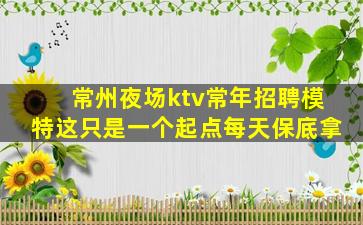 兰州夜场招聘
